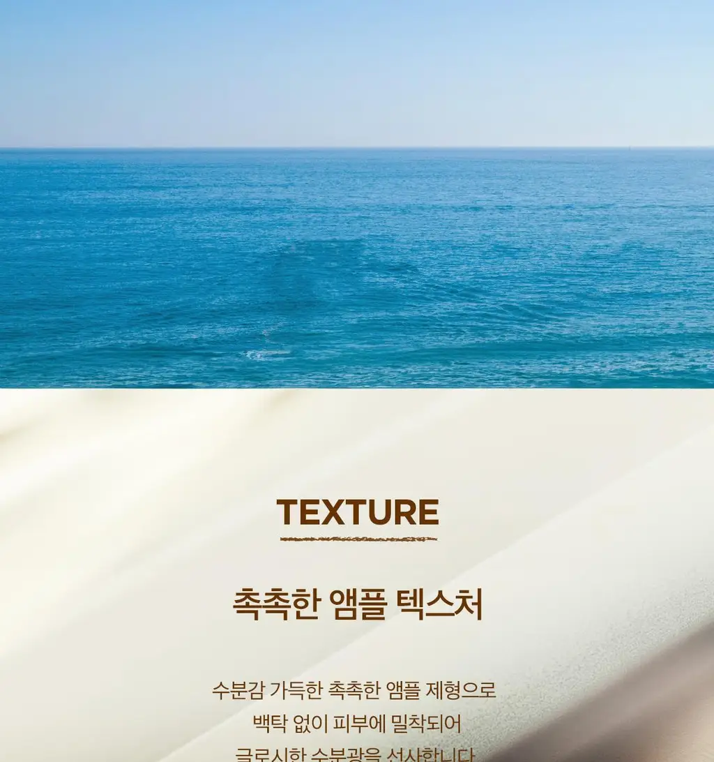 [수분]스킨1004 마다가스카르 센텔라 프로바이오시카 글로우 선 앰플 50ml 상세페이지 16